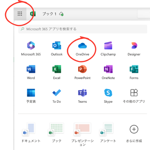 OneDrive