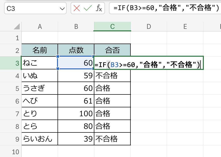 IF関数2つに分岐