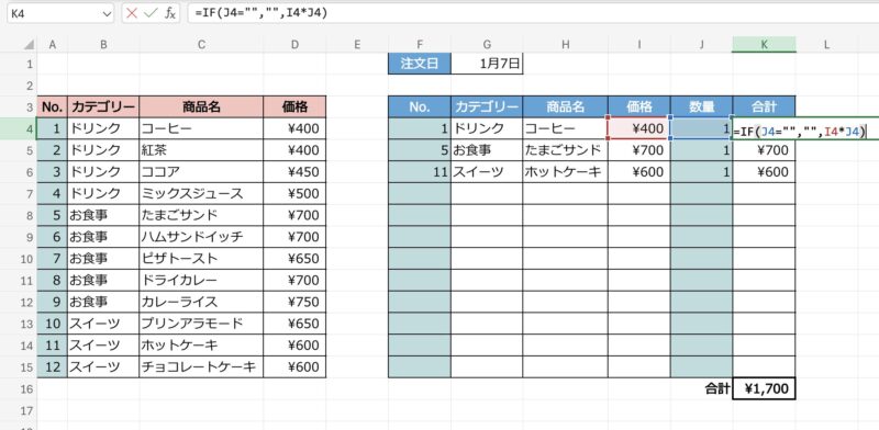 IFでエラーを空白にする