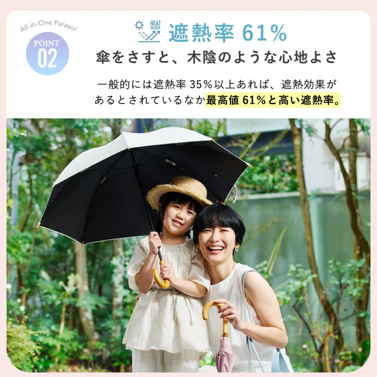 キッズ日傘