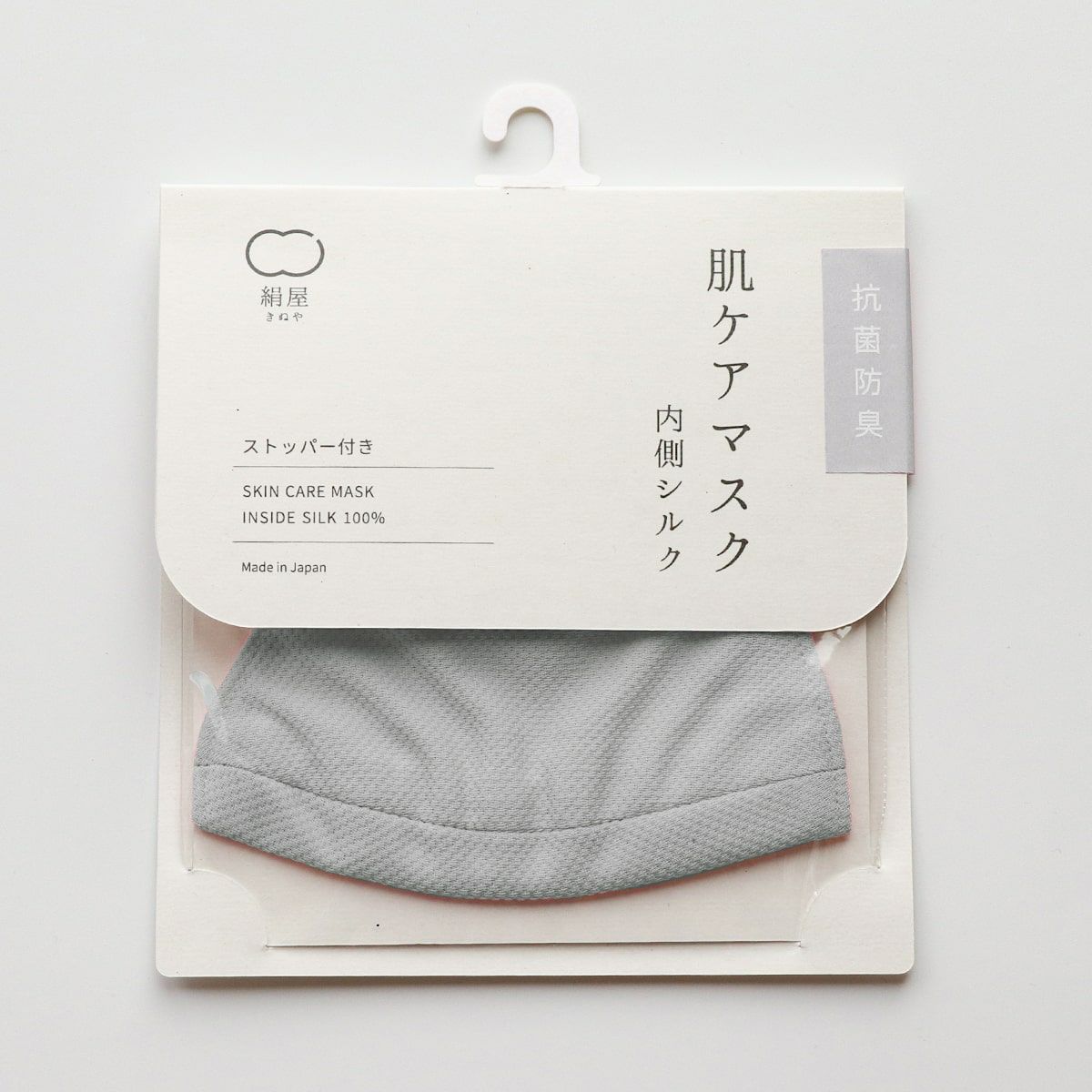 肌ケアマスク、抗菌防臭パッケージ