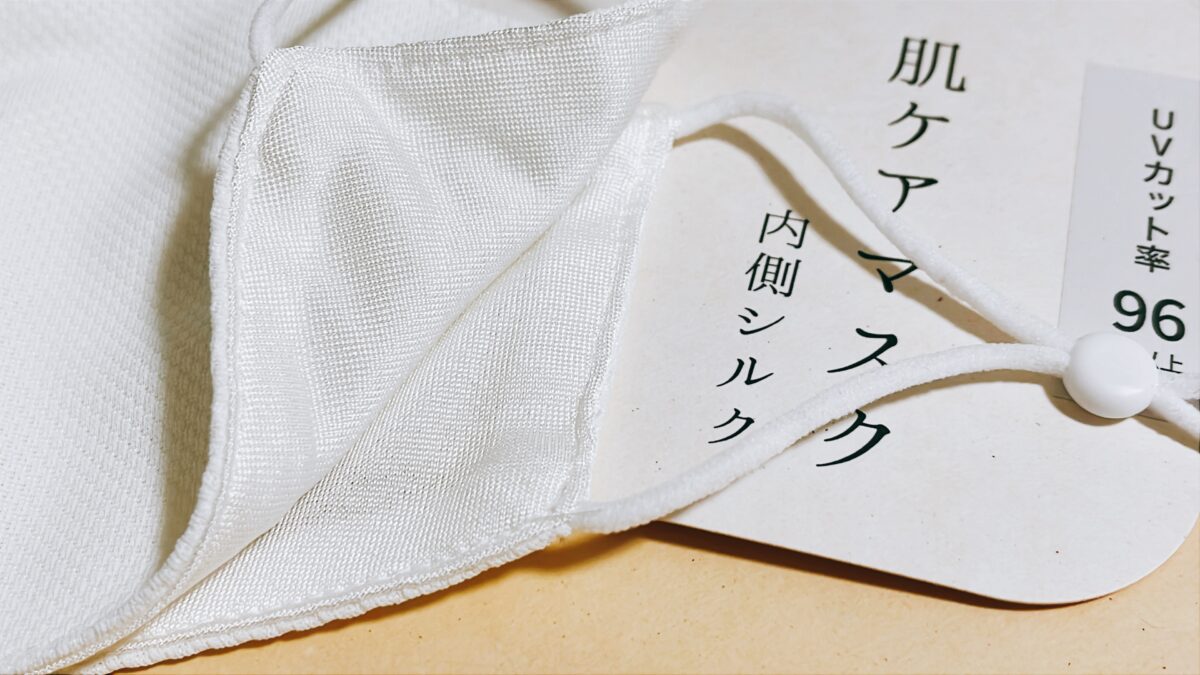 肌ケアマスクの内側、シルク100%