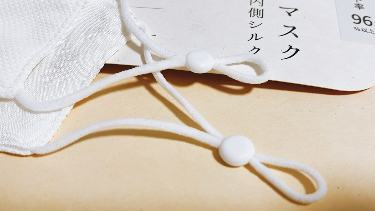 シルクマスクのぷにぷにの耳紐調整
