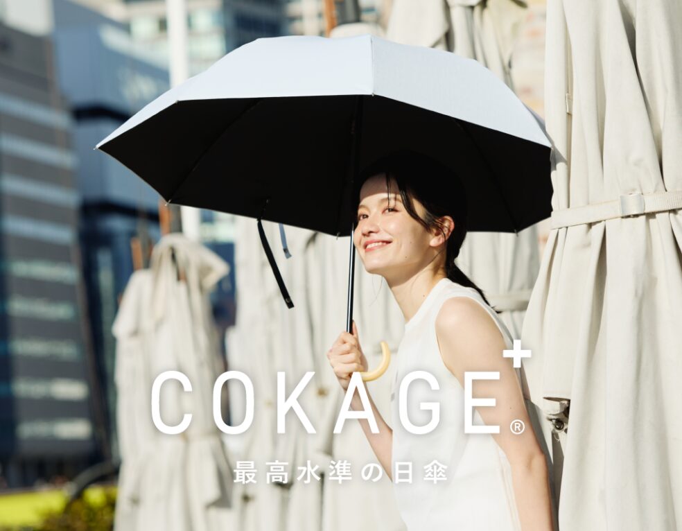日傘COKAGEの記事の色、白か水色か。