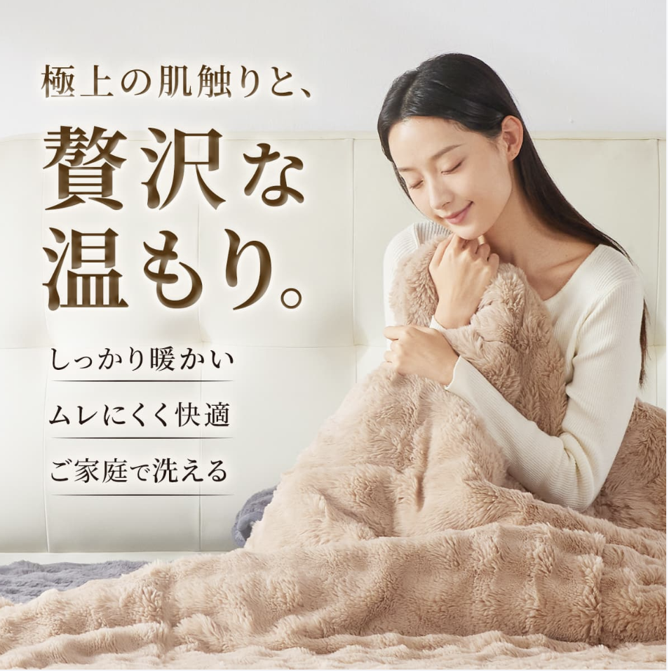 掛け布団を抱きしめる女性と、「しっかり暖かい・ムレにくく快適・ご家庭で洗える」の文字